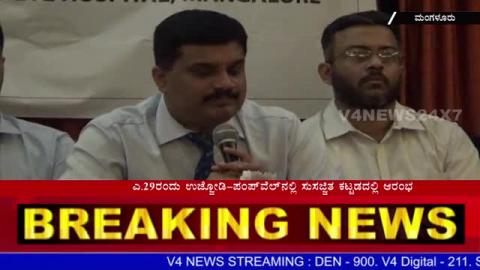 Watch "Prasad Netralaya"- Super Speciality Eye Hospital will be opened on April 29th at Pumpwell Video