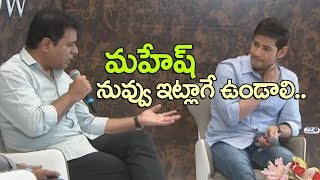 Watch KTR about Mahesh Babu Greatness | Bharat Ane Nenu Interview | Siva Koratala | Top Telugu TV Video