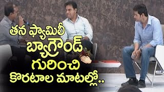 Watch Koratala Siva Reveals Shocking Unknown Facts about his Family | Bharat Ane Nenu | Mahesh Babu | KTR Video