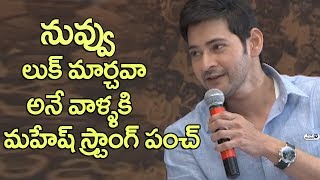 Watch KTR Comments on Mahesh babu Look | Bharat Ane Nenu | Koratala Siva | Top Telugu TV Video