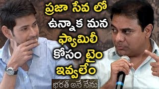 Watch KTR About Family | Vision for Better Tomorrow | Bharat Ane Nenu Movie Video