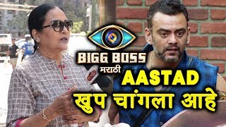 Watch Bigg Boss Marathi: Aastad Kale GETS Support From His Fans Video