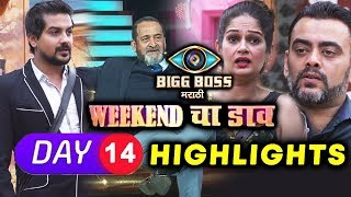 Watch Mahesh Manjrekar GRILLS Aastad And Resham | Bigg Boss Marathi: Weekend Cha Daav | 29th April 2018 Video