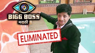 Watch Bigg Boss Marathi: Vineet Bhonde Eliminated | Weekend Cha Daav Video