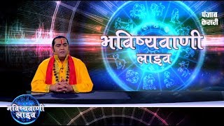 Watch à¤­à¤µà¤¿à¤·à¥à¤¯à¤«à¤²: à¤‡à¤¨ à¤°à¤¾à¤¶à¤¿à¤¯à¥‹à¤‚ à¤•à¤¾ Sunday à¤¬à¤¨à¥‡à¤—à¤¾ à¤¬à¤¿à¤‚à¤¦à¤¾à¤¸ (29 April) Video