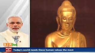Watch Inspired by Lord Buddha, let us further the spirit of peace and harmony across the world: PM Video