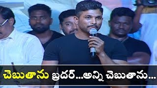 Watch Allu Arjun Aggressive Speech | Naa Peru Surya Na Illu India Audio Launch Live Video