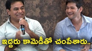 Watch KTR Special Interview with Mahesh Babu | à°‡à°¦à±à°¦à°°à± à°•à°¾à°®à±†à°¡à±€à°¤à±‹ à°šà°‚à°ªà±‡à°¶à°¾à°°à± | Bharath ane Nenu 2018 Video