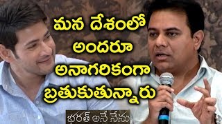 Watch KTR About India | Vision for Better Tomorrow | Bharat Ane Nenu Movie Video