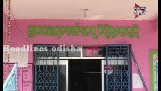 Watch SALEPUR INDIRA AWAS FRAUD Video