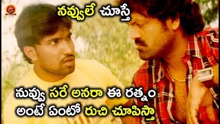 Watch à°¨à±à°µà±à°µà± à°¸à°°à±‡ à°…à°¨à°°à°¾ à°ˆ à°°à°¤à±à°¨à°‚ à°…à°‚à°Ÿà±‡ à°à°‚à°Ÿà±‹ à°°à±à°šà°¿ à°šà±‚à°ªà°¿à°¸à±à°¤à°¾! - Latest Telugu Movie Scenes - Bhavani HD Movies Video
