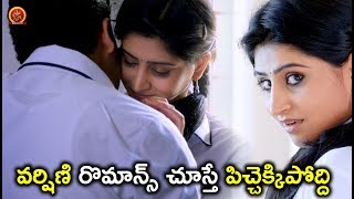 Watch à°µà°°à±à°·à°¿à°£à°¿ à°°à±Šà°®à°¾à°¨à±à°¸à± à°šà±‚à°¸à±à°¤à±‡ à°ªà°¿à°šà±à°šà±†à°•à±à°•à°¿à°ªà±‹à°¦à±à°¦à°¿ - Latest Telugu Movie Scene - Bhavani HD Movies - Varshini Video
