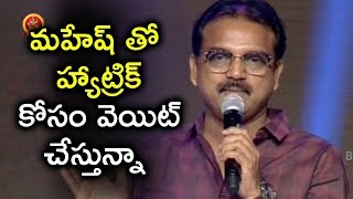 Watch Koratala Siva Speech - Bharath Ane Nenu Blockbuster Celebrations - Mahesh Babu, Kiara Advani Video