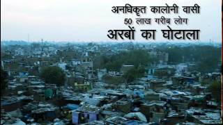 Watch Jan Jan Jagega, Bhrashtrachar Bhagega : BJP MCD Creative : Corruption of Congress Video