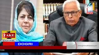 Watch Dogri News | 29th April Video