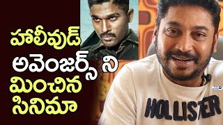 Watch Lagadapati Sreedhar Video Byte about NAA PERU SURYA PRE RELEASE | Ram Charan | Allu Arjun Video