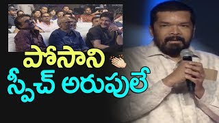 Watch Posani Krishna Murali Speech and Actor Jeeva Speech @ Bharat Blockbuster Celebrations | Mahesh Babu Video