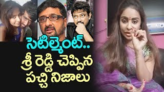 Watch Sri Reddy about Settlement Issue with Suresh Babu Son Abhiram | Director Teja | RGV Varma Video