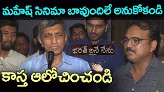 Watch Jayaprakash Narayan about Bharat Ane Nenu | Koratala Siva | Mahesh Babu | Top Telugu TV Video