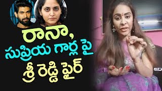 Watch Sri Reddy Warning to Hero Rana and Akkineni Supriya | AbhiRam | Tollywood Latest News Video