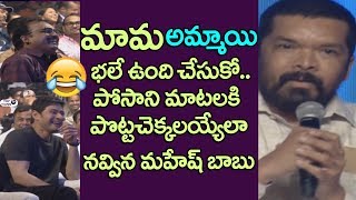 Watch Posani Krishna Murali about his funny incident with Koratala Siva | Posani Wife | Mahesh Babu Video