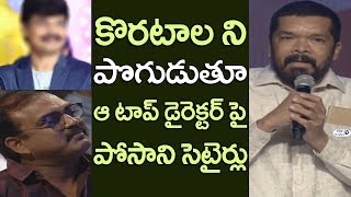 Watch Posani Krishna Murali on Koratala Siva Greatness | Mahesh Babu | Bharat Ane Nenu | Top Telugu TV Video