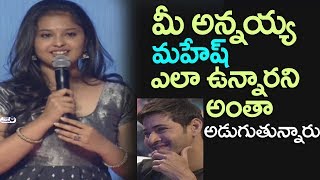 Watch Kaumudi Nemani about Mahesh Babu | Koratala Siva | Bharat Ane Nenu | MM Keeravani | Top Telugu TV Video