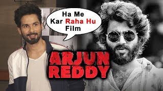 Watch Shahid Kapoor Reaction On Working In ARJUN REDDY REMAKE Video