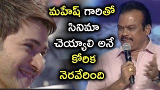 Watch DVV Danayya Speech - Bharath Ane Nenu Blockbuster Celebration - Mahesh Babu, Kiara Advani Video
