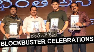 Watch Bharath Ane Nenu Blockbuster Celebrations - Mahesh Babu, Kiara Advani - Koratala Siva Video