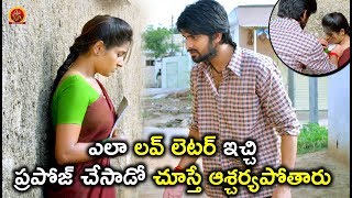 Watch à°Žà°²à°¾ à°²à°µà± à°²à±†à°Ÿà°°à± à°‡à°šà±à°šà°¿ à°ªà±à°°à°ªà±‹à°œà± à°šà±‡à°¸à°¾à°¡à±‹ à°šà±‚à°¸à±à°¤à±‡ à°†à°¶à±à°šà°°à±à°¯à°ªà±‹à°¤à°¾à°°à± - Latest Telugu Movie Scenes - Bhavani HD Video