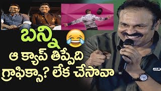 Watch Naga Babu Fun on Allu Arjun Dance in LOVER ALSO FIGHTER ALSO Song | Naa Peru Surya Pre Release Video