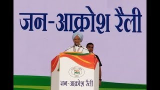 Watch Jan Aakrosh Rally: Former PM Manmohan Singh addresses the Jan Aakrosh Rally at Ramlila Maidan. Video