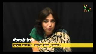 Watch YuvaiTV: Desh Ke Mudde with Smt. Meenakashi Lekhi on Kamla Beniwal involvement in Landscam Video