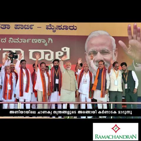 Watch PM Narendra Modi to launch BJP campaign with three rallies Video