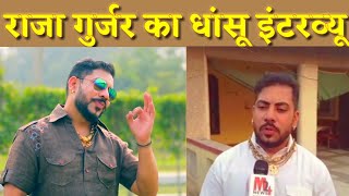 Watch Raja Gujjar Interview with M24 NEWS Video