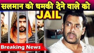 Watch Lawrence Bishnoi Lodged In A Special Cell After Threating Salman Khan | Blackbuck Case Video