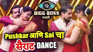 Watch Bigg Boss Marathi: Sai And Pushkar Romantic Dance On Sairat Song Video