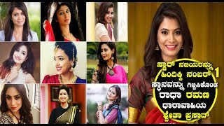 Watch Radha Ramana serial actress Shwetha prasad is No.1 | Most desirable women Video