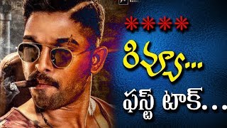 Watch à°®à°°à±‹ à°¬à±à°²à°¾à°•à±â€Œ à°¬à°¸à±à°Ÿà°°à±â€Œ l allu arjun naa peru surya naa illu india first talk review rating Video