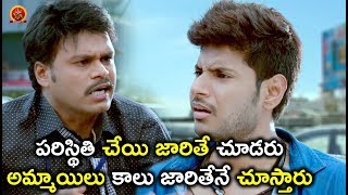 Watch à°ªà°°à°¿à°¸à±à°¥à°¿à°¤à°¿ à°šà±‡à°¯à°¿ à°œà°¾à°°à°¿à°¤à±‡ à°šà±‚à°¡à°°à± à°…à°®à±à°®à°¾à°¯à°¿à°²à± à°•à°¾à°²à± à°œà°¾à°°à°¿à°¤à±‡à°¨à±‡ à°šà±‚à°¸à±à°¤à°¾à°°à± - Latest Telugu Movie Scenes Video