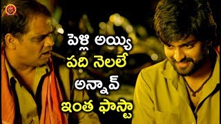 Watch à°ªà±†à°³à±à°²à°¿ à°…à°¯à±à°¯à°¿ à°ªà°¦à°¿ à°¨à±†à°²à°²à±‡ à°…à°¨à±à°¨à°¾à°µà± à°‡à°‚à°¤ à°«à°¾à°¸à±à°Ÿà°¾ - Latest Telugu Movie Scene - Bhavani HD Movie Video