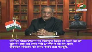 Watch President addresses the nation on the eve of India's 68th Independence Day Video