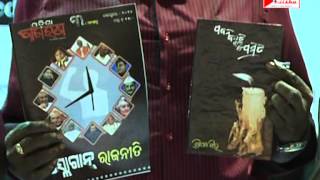 Watch ANNIVERSARY DAY OF ODISHA JAGARAN Video