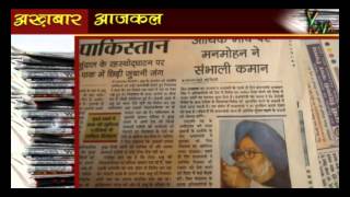Watch Yuva iTV : Akhbaar Aaj Kal : 28.06.2012 Video