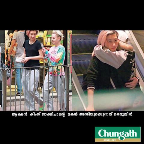 Watch Jackie Chan's Daughter is Homeless, Living Under Hong Kong Bridge With Girlfriend Video