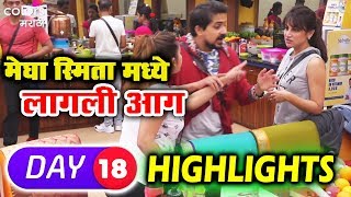 Watch Megha And Smita BIG FIGHT | Bigg Boss Marathi Episode 18 Highlights | à¤¬à¤¿à¤— à¤¬à¥‰à¤¸ à¤®à¤°à¤¾à¤ à¥€ | 3rd May 2018 Video