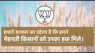 Watch Modi government is committed to doubling the income of farmers. #FarmersWithModi Video