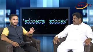 Watch Mukha Mukhi Malikayya Guttedar SSV TV Video