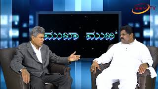 Watch SSV TV Mukha Mukhi Malikayya Guttedar urdu Video